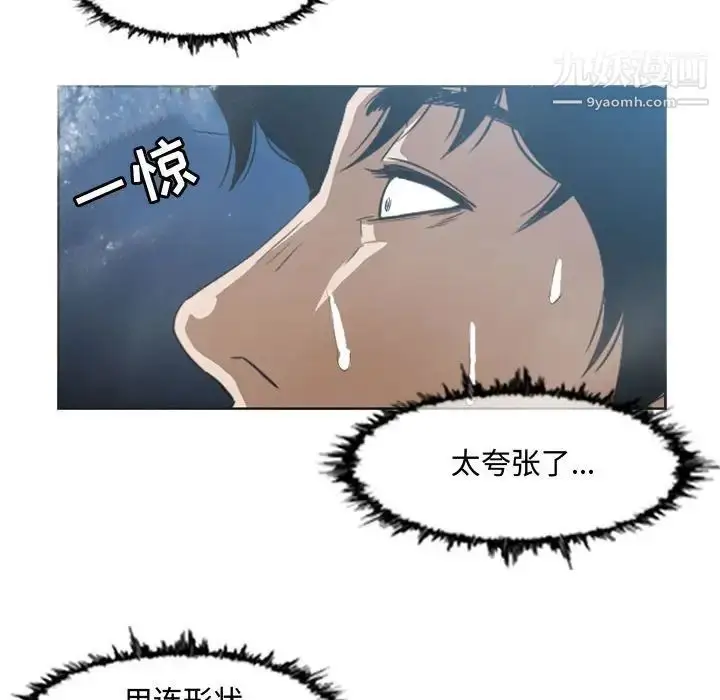 漫画《恶劣时代》第50话第65张图