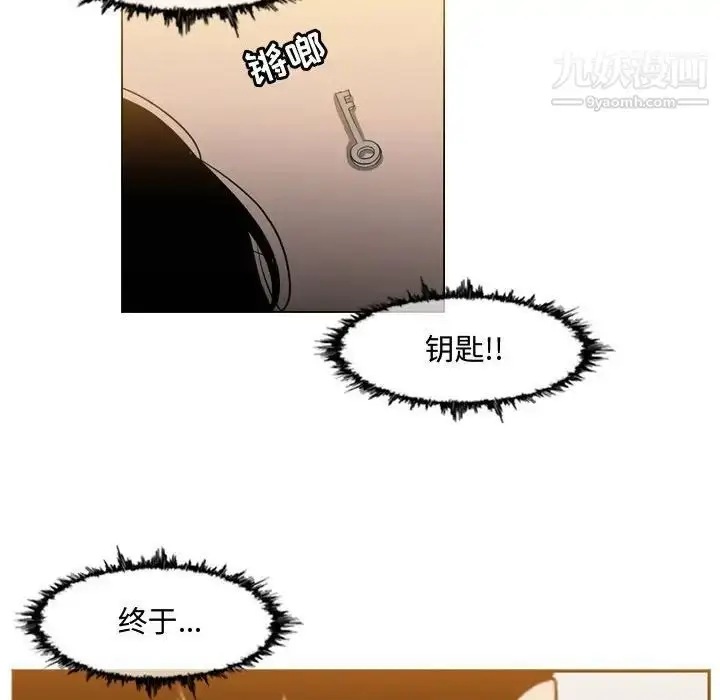 漫画《恶劣时代》第50话第71张图