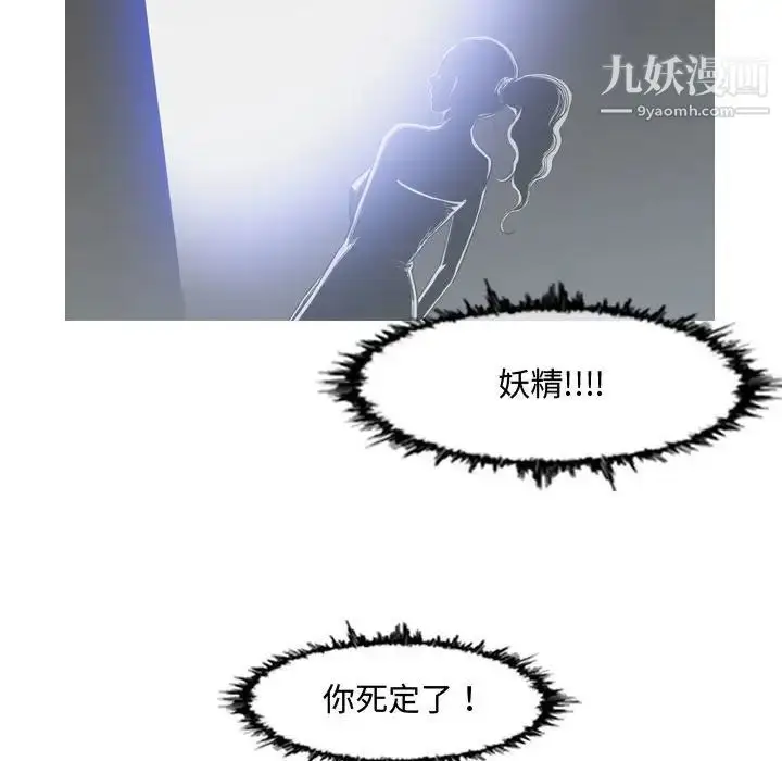 漫画《恶劣时代》第50话第73张图