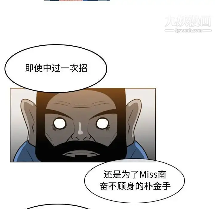 漫画《恶劣时代》第50话第75张图