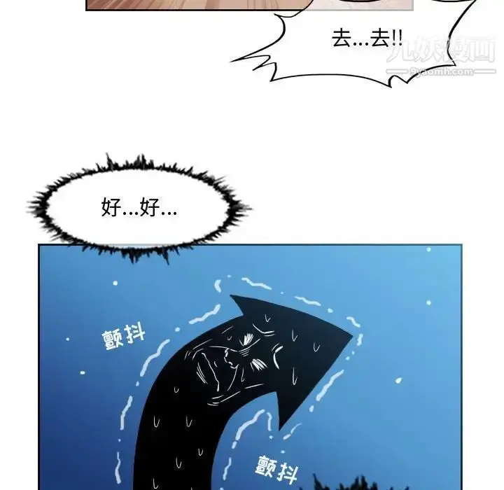 漫画《恶劣时代》第50话第9张图