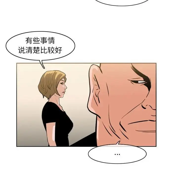 漫画《恶劣时代》第63话第12张图