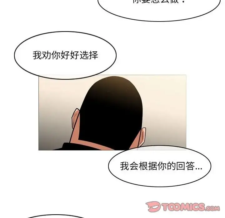漫画《恶劣时代》第63话第14张图