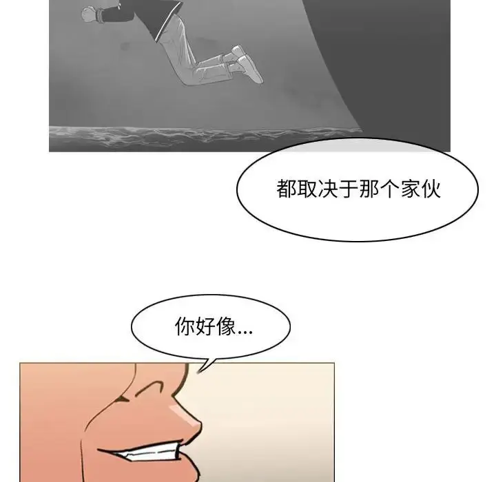 漫画《恶劣时代》第63话第18张图
