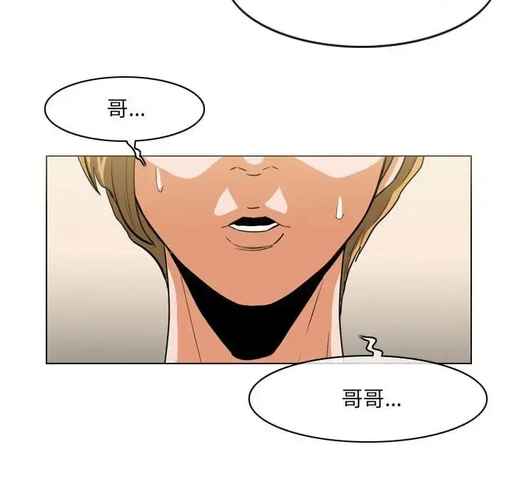 漫画《恶劣时代》第63话第21张图