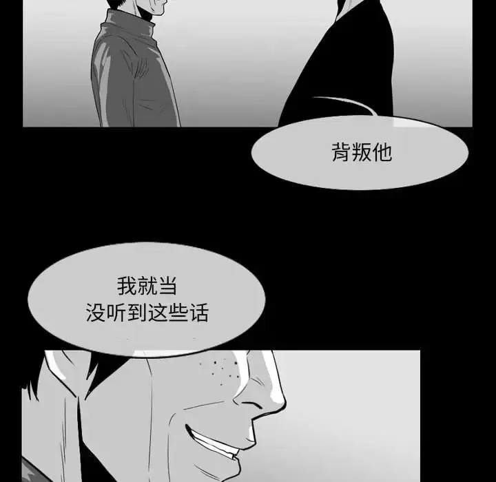 漫画《恶劣时代》第63话第31张图