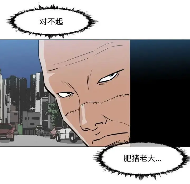 漫画《恶劣时代》第63话第36张图