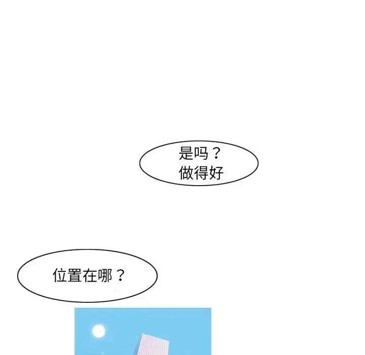 漫画《恶劣时代》第63话第37张图