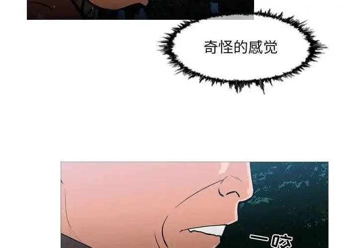 漫画《恶劣时代》第63话第4张图