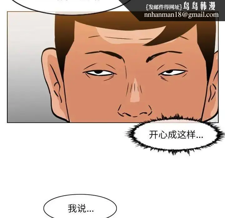 漫画《恶劣时代》第63话第41张图