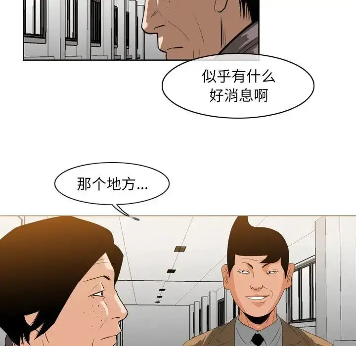 漫画《恶劣时代》第63话第43张图