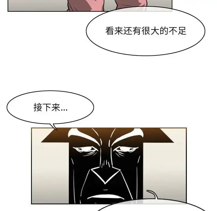 漫画《恶劣时代》第63话第58张图