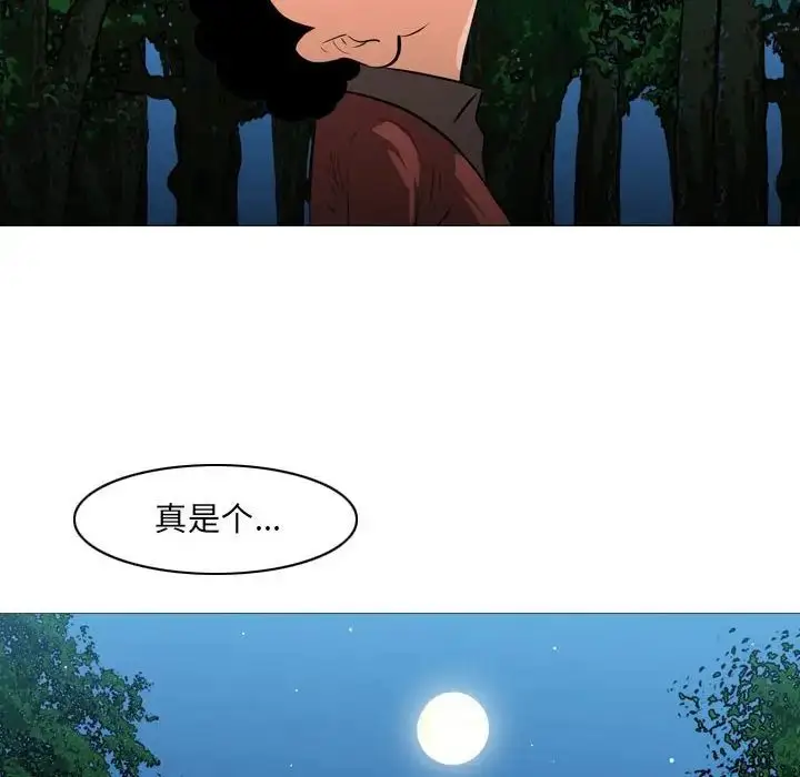 漫画《恶劣时代》第63话第6张图