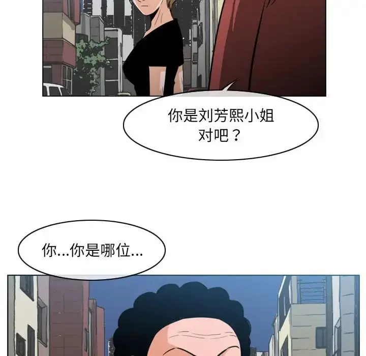 漫画《恶劣时代》第63话第64张图
