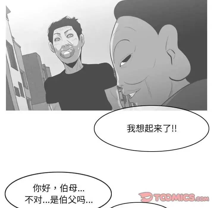漫画《恶劣时代》第63话第68张图