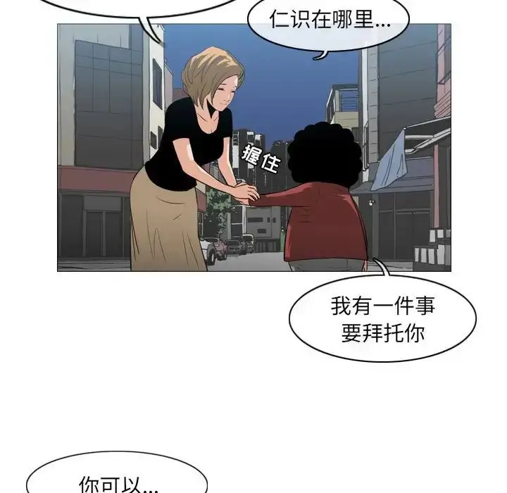 漫画《恶劣时代》第63话第69张图
