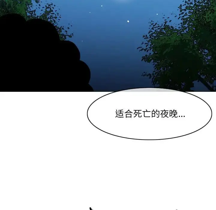 漫画《恶劣时代》第63话第7张图