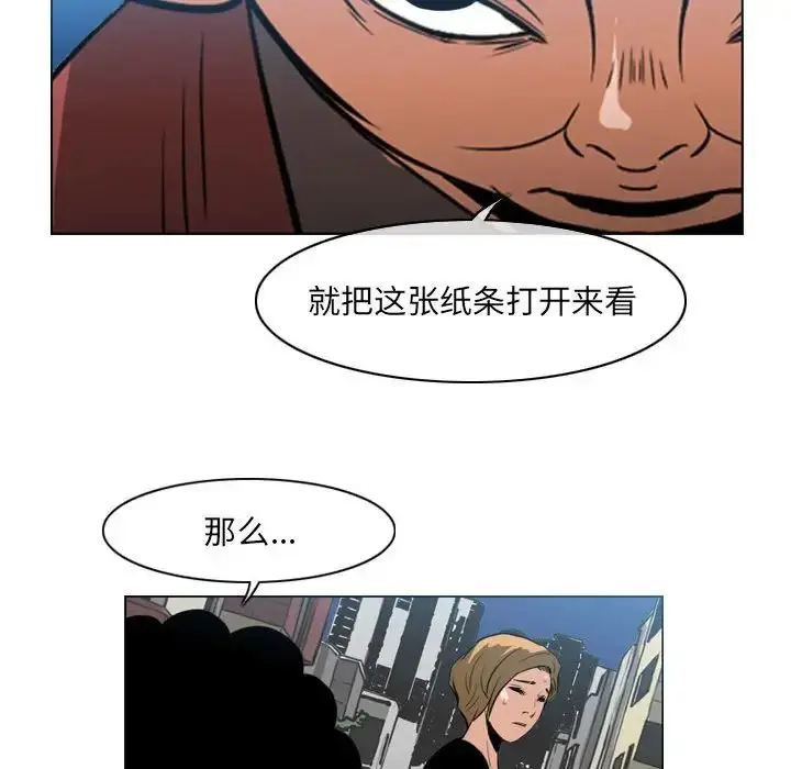 漫画《恶劣时代》第63话第72张图