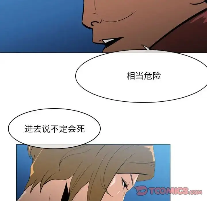 漫画《恶劣时代》第63话第74张图