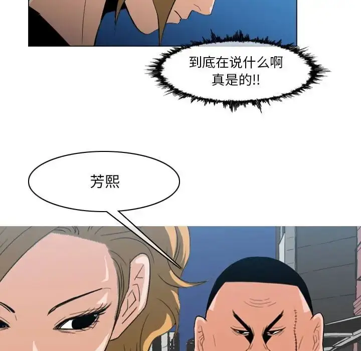 漫画《恶劣时代》第63话第75张图