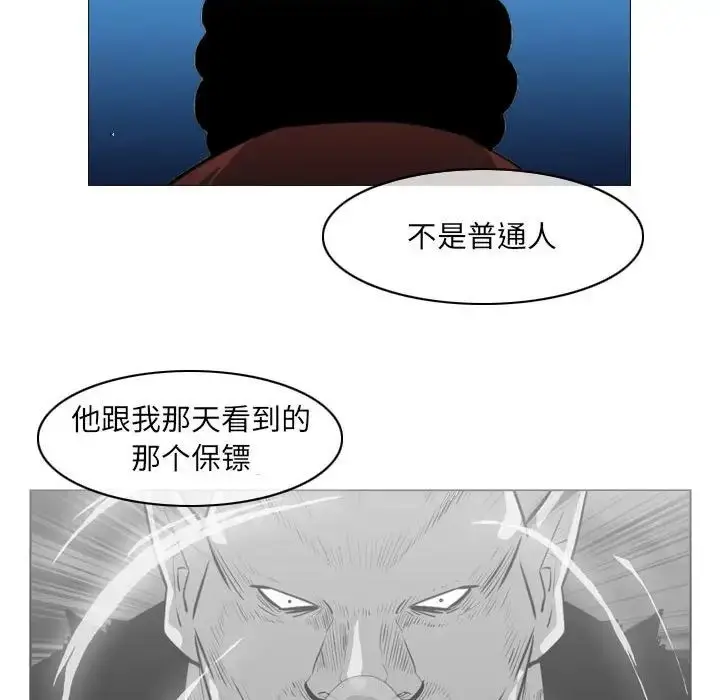 漫画《恶劣时代》第63话第77张图