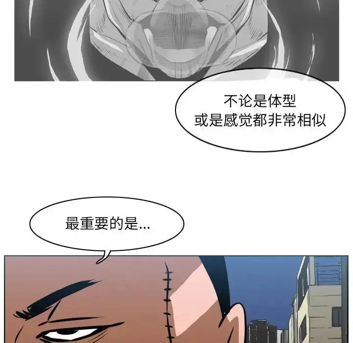 漫画《恶劣时代》第63话第78张图