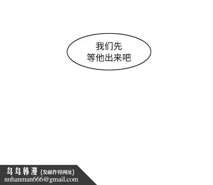 漫画《恶劣时代》第63话第81张图