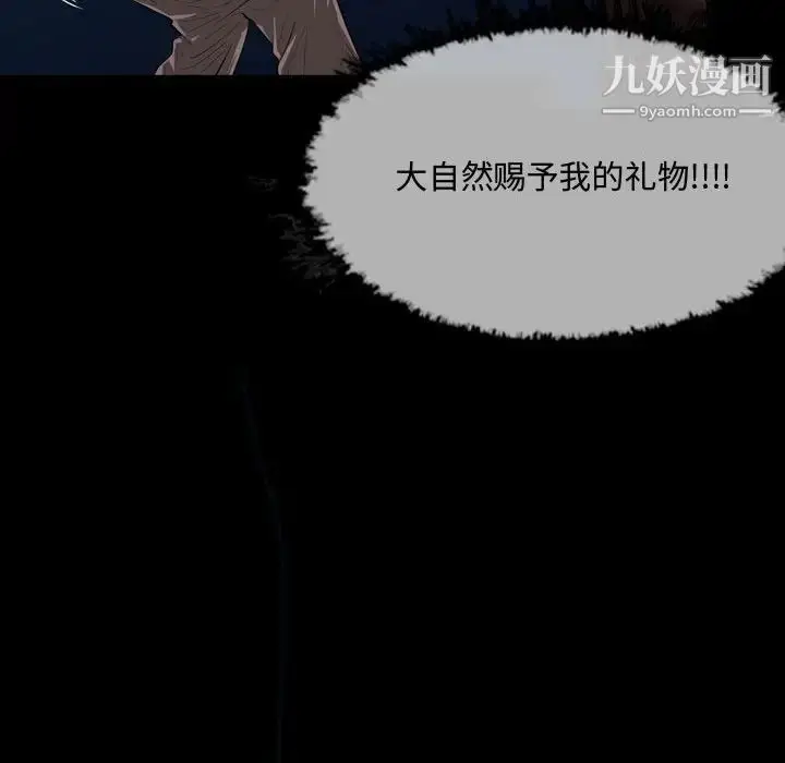 漫画《恶劣时代》第3话第15张图