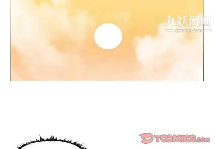 漫画《恶劣时代》第3话第2张图