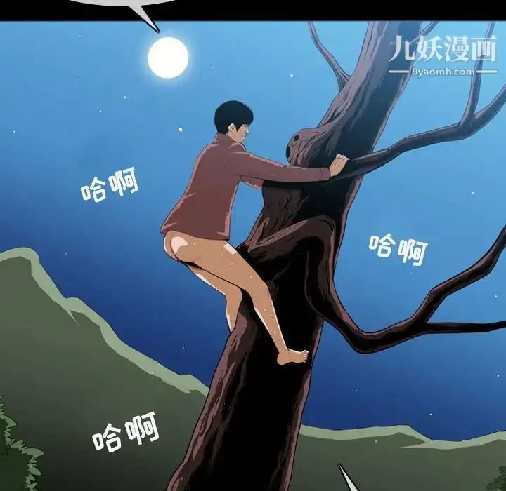 漫画《恶劣时代》第3话第35张图
