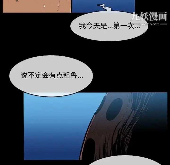 漫画《恶劣时代》第3话第37张图