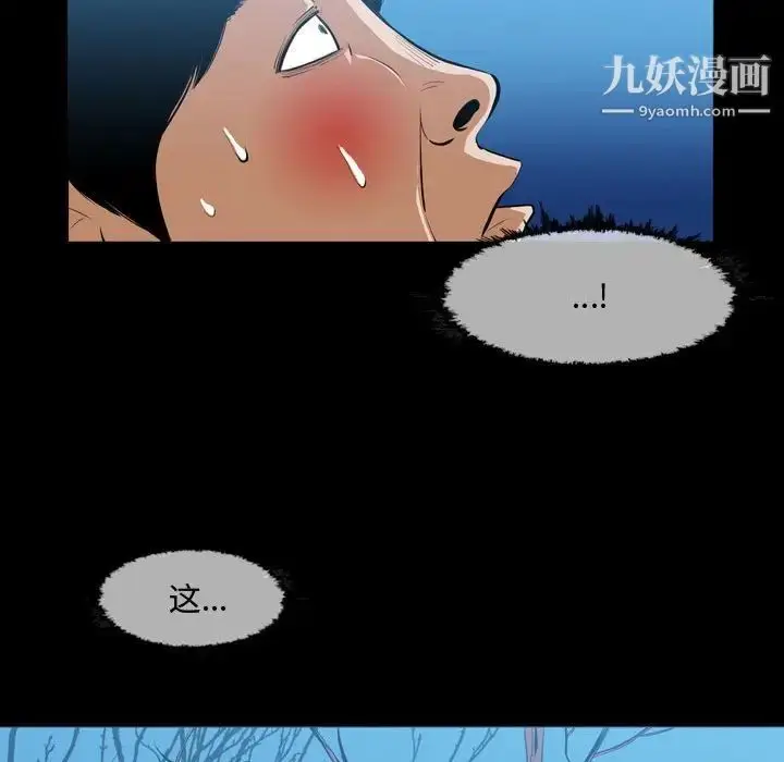 漫画《恶劣时代》第3话第40张图