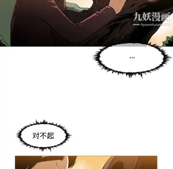 漫画《恶劣时代》第3话第47张图