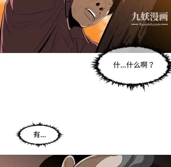 漫画《恶劣时代》第3话第55张图