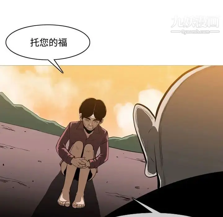漫画《恶劣时代》第3话第70张图