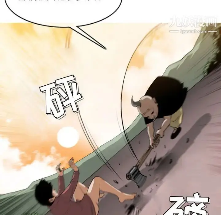 漫画《恶劣时代》第3话第76张图
