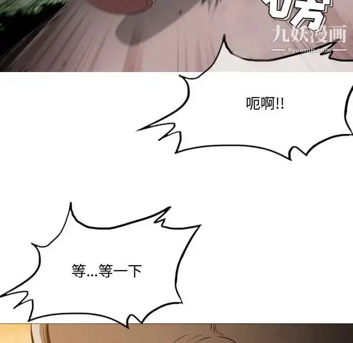 漫画《恶劣时代》第3话第77张图