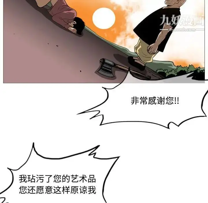 漫画《恶劣时代》第3话第86张图