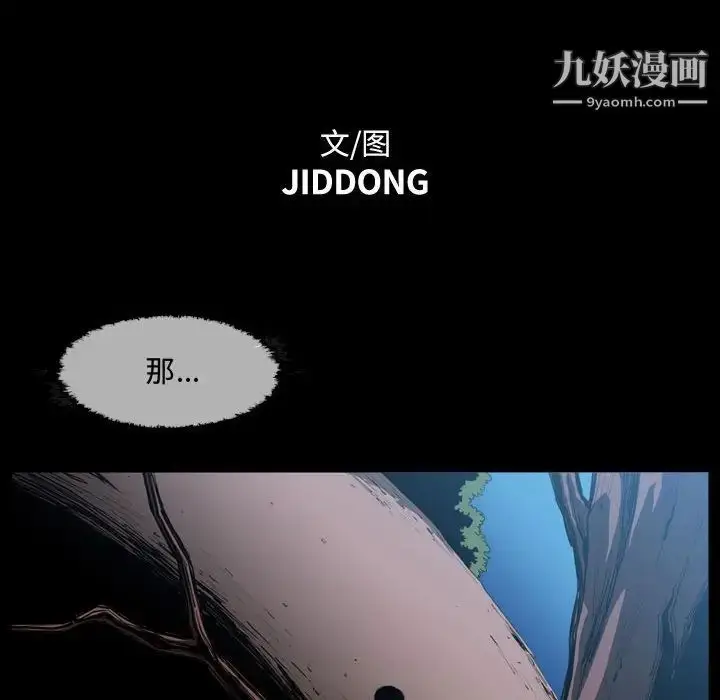 漫画《恶劣时代》第3话第9张图