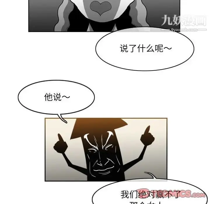漫画《恶劣时代》第57话第20张图