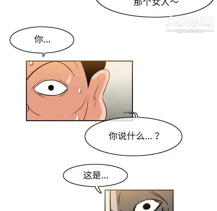 漫画《恶劣时代》第57话第21张图