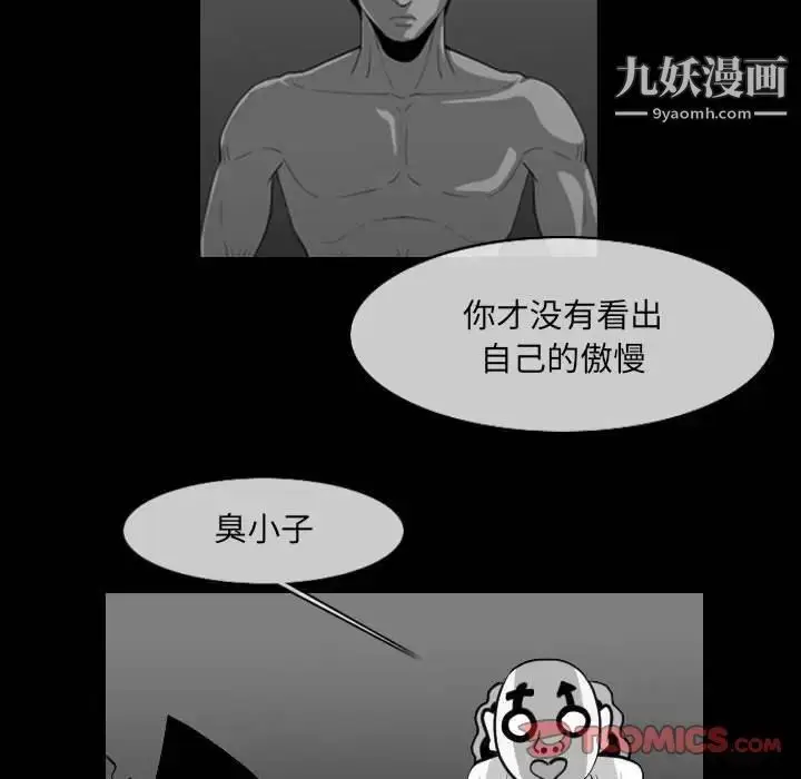 漫画《恶劣时代》第57话第34张图