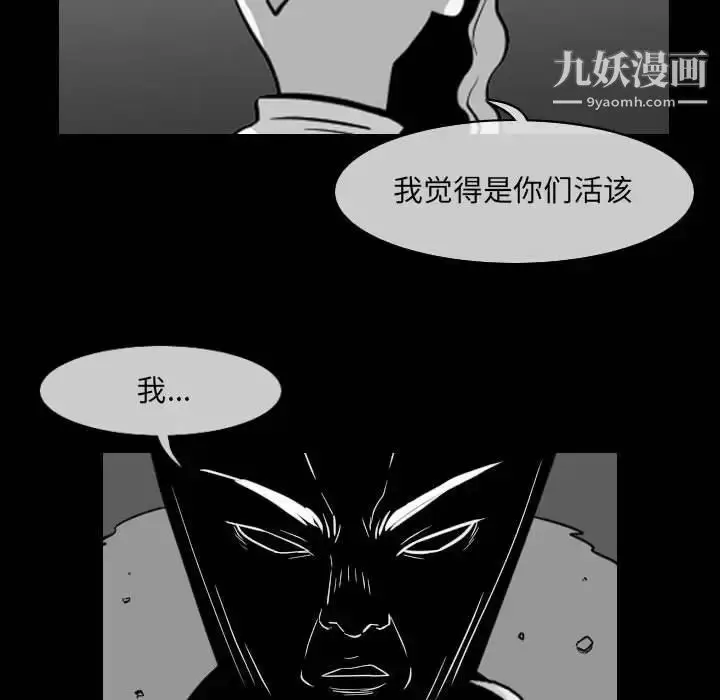 漫画《恶劣时代》第57话第37张图