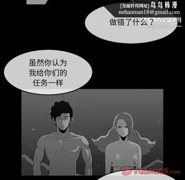 漫画《恶劣时代》第57话第38张图