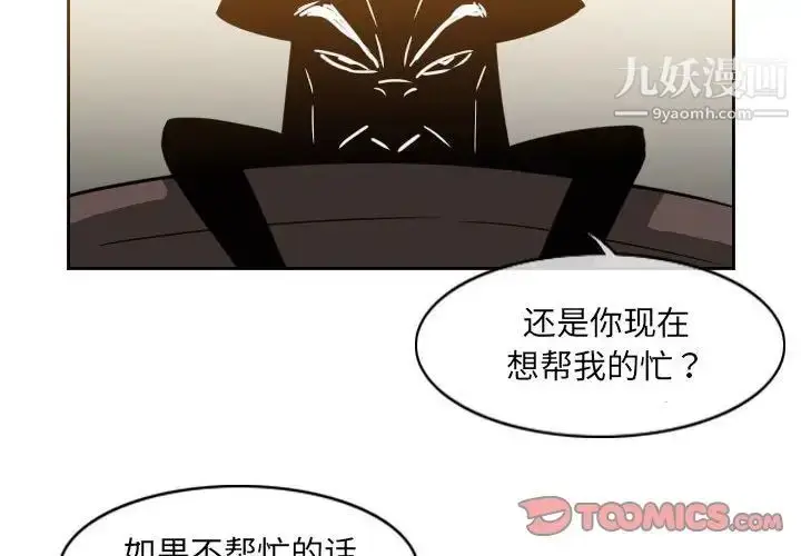 漫画《恶劣时代》第57话第4张图