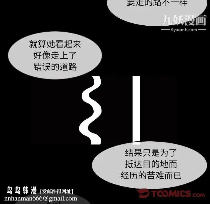 漫画《恶劣时代》第57话第40张图