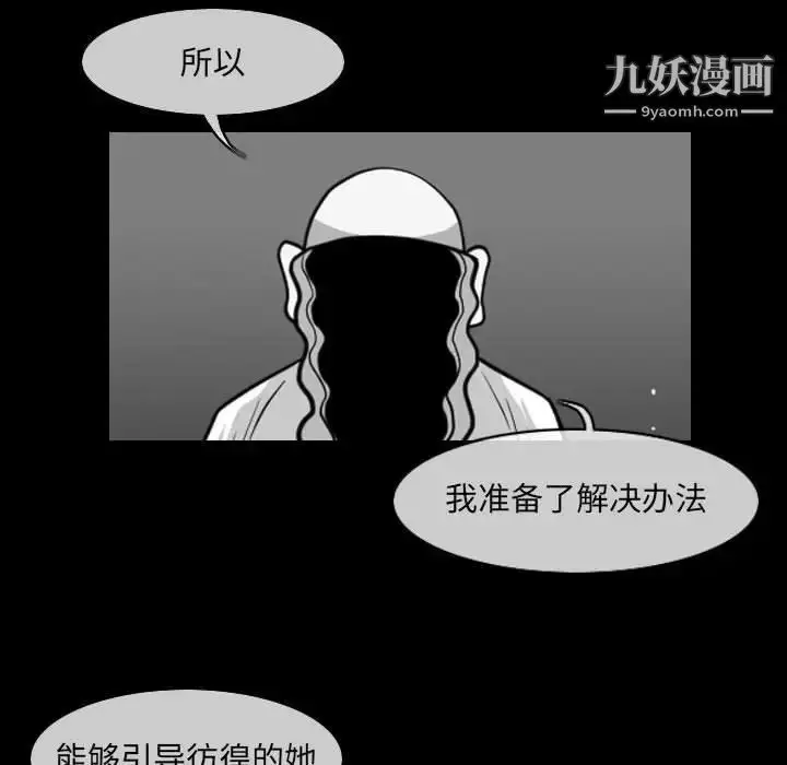 漫画《恶劣时代》第57话第47张图