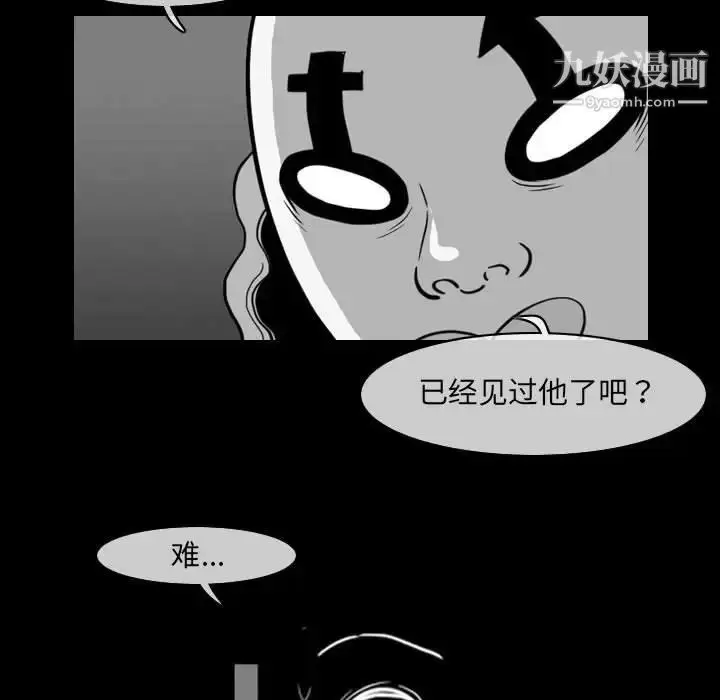 漫画《恶劣时代》第57话第51张图