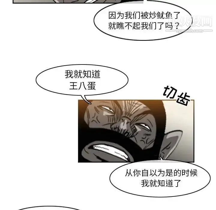 漫画《恶劣时代》第57话第59张图