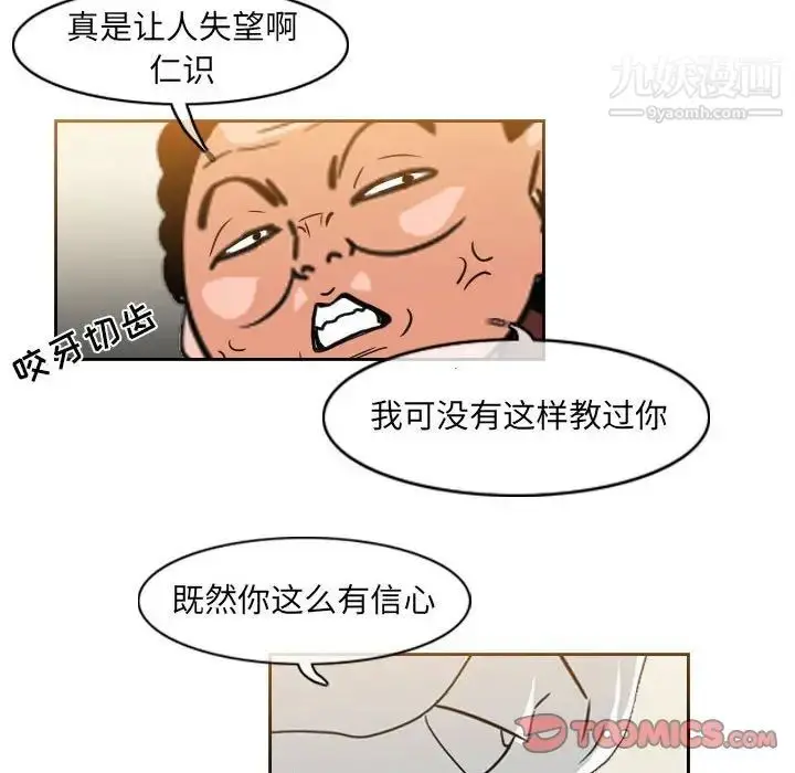 漫画《恶劣时代》第57话第60张图